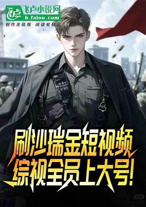 人民名义开会