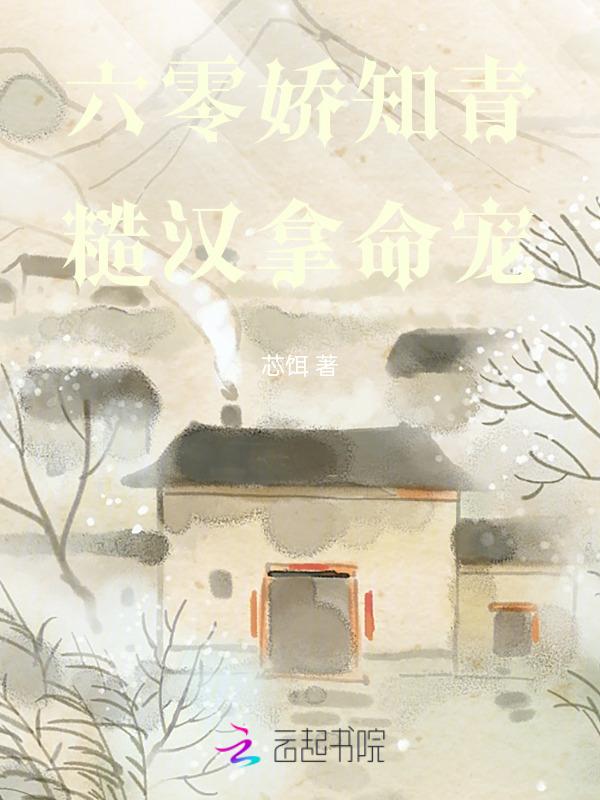 糙汉宠妻