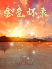 黄金怀表怎么获得