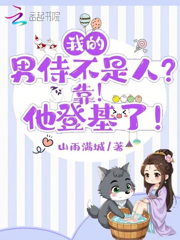 我的男妃
