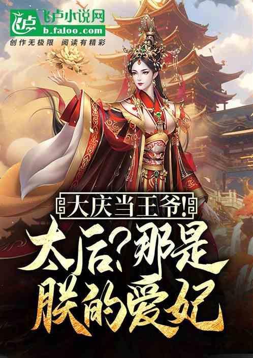 大庆清朝叫什么名字