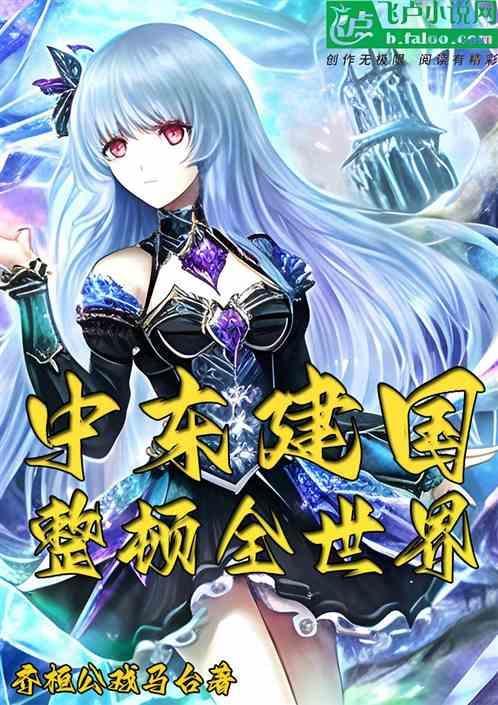 中东国家谈中国崛起
