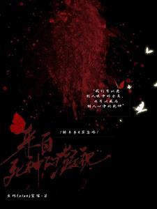 死神来了意义