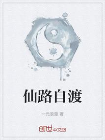 仙路漫漫触发渡劫
