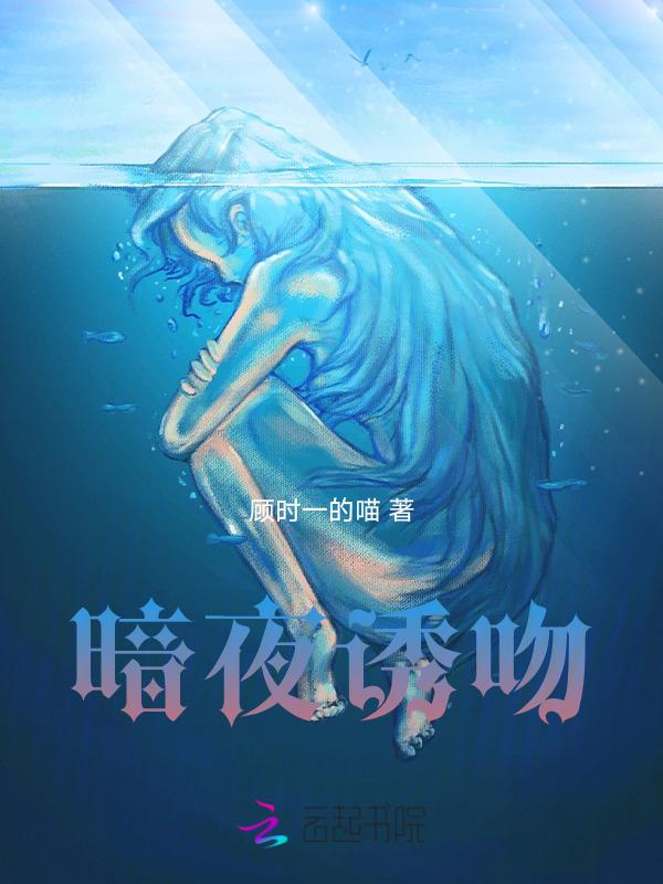 暗夜之吻视频