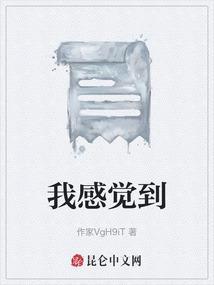 我感觉到困了 英文