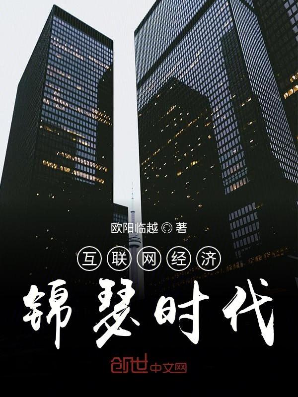 互联网经济现象是什么