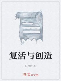 复活的深层含义