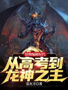 我的怪物眷族动漫之家