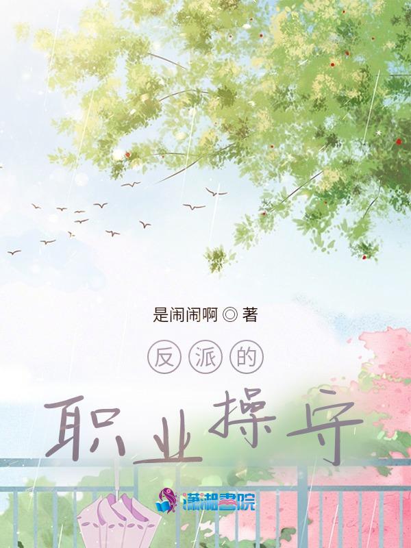 反派的职责主角是谁