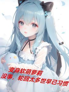 重生小丫鬟花开早春