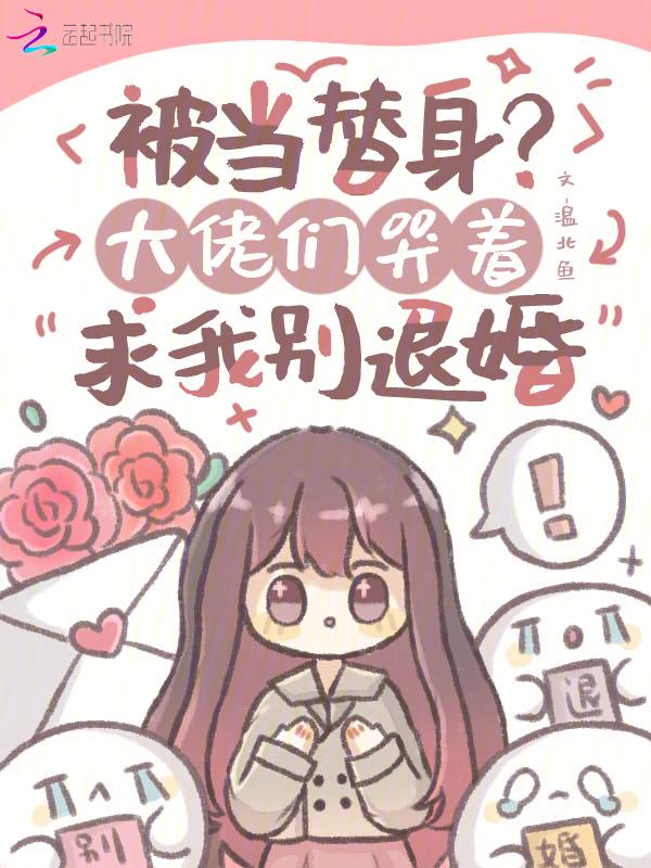 霸总再见下一位27