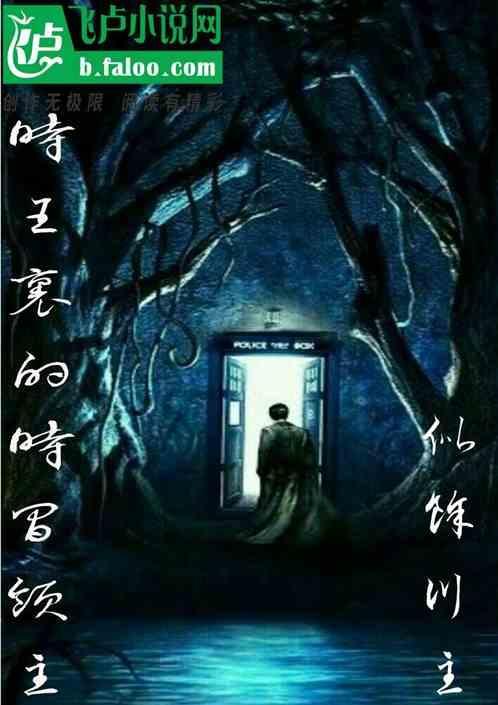 时王的主角叫什么