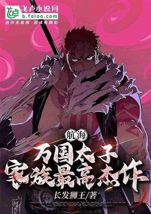 万国牌航母