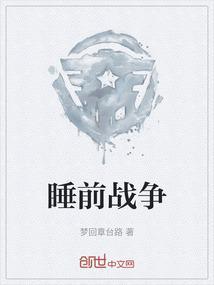 睡前2014