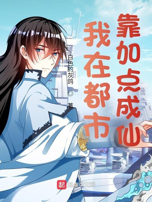 我在都市升级