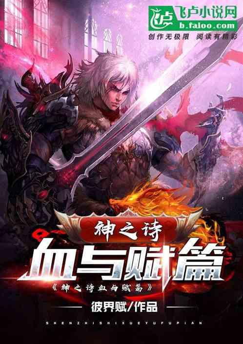 神之血怎么打