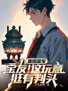 鉴宝 青铜器