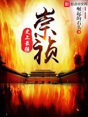 嫡女毒妃太狠心免费阅读