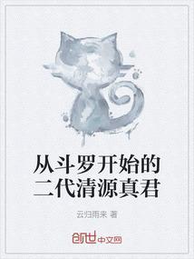 从斗罗2开始