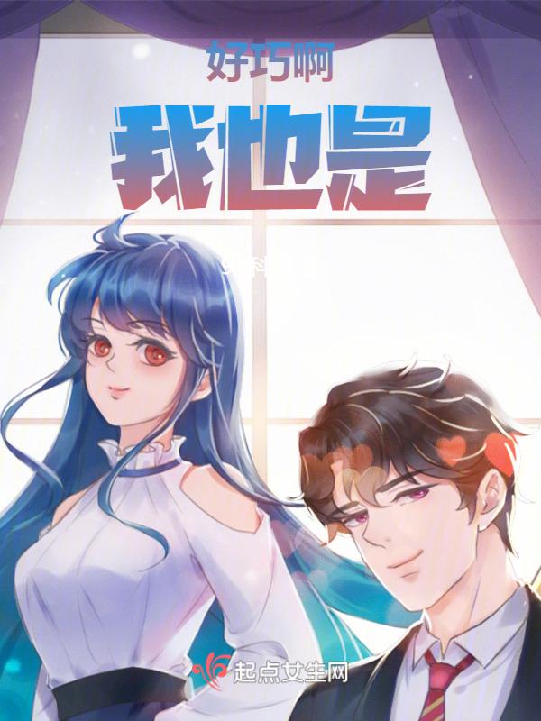好巧啊肖师兄
