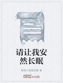 请让我安静