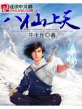 八仙是上仙还是下仙人