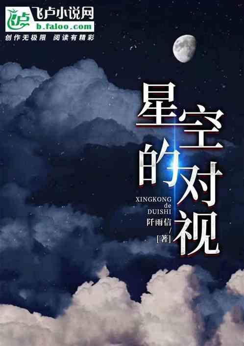 对着星空看星星软件