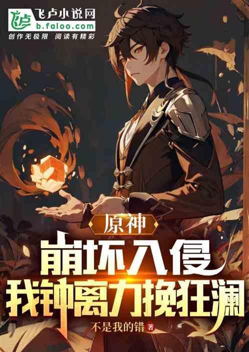 崩坏世界的岩帝君