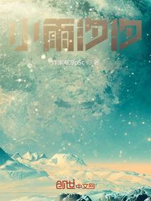 小汐汐是谁
