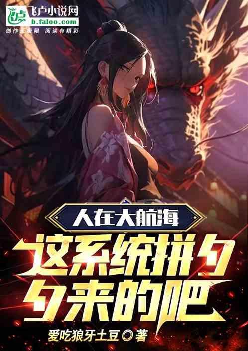 伟大航路传承道统