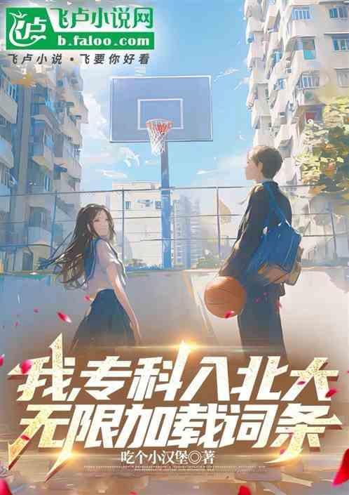 大专上北大
