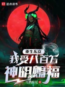 重生东京当剑神