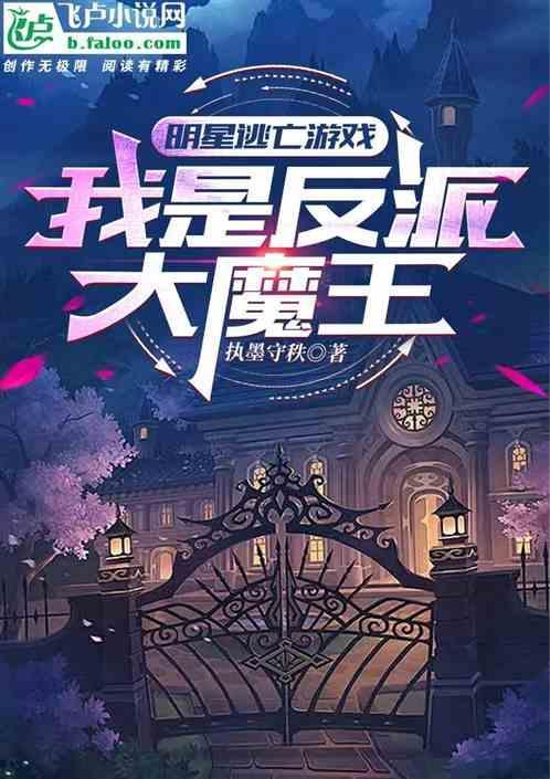 明星逃亡漫画