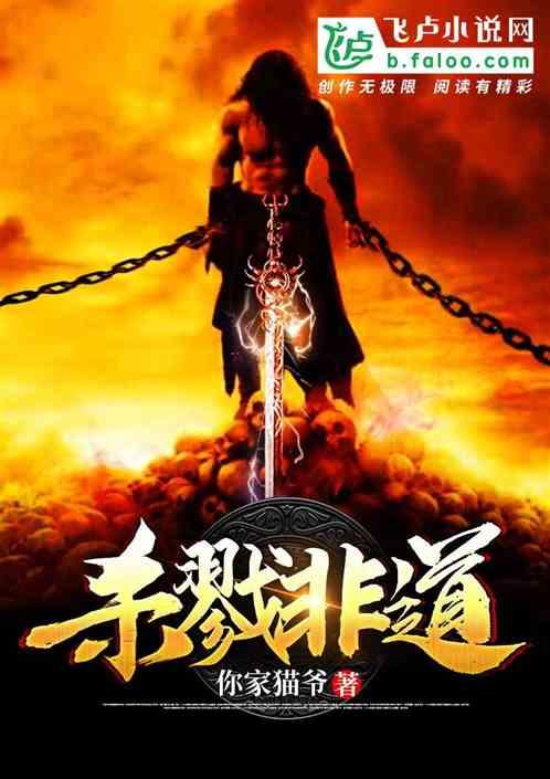 杀戮胜者实非我愿是什么意思