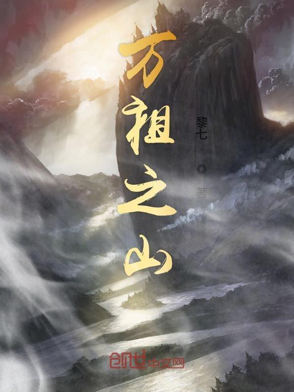 万山之祖是哪个省