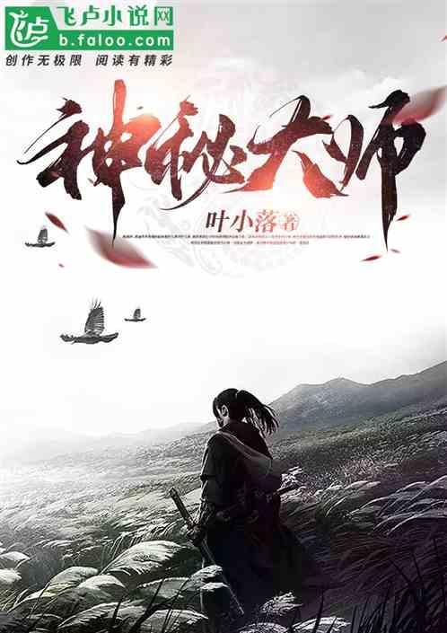 神秘大师是什么生肖