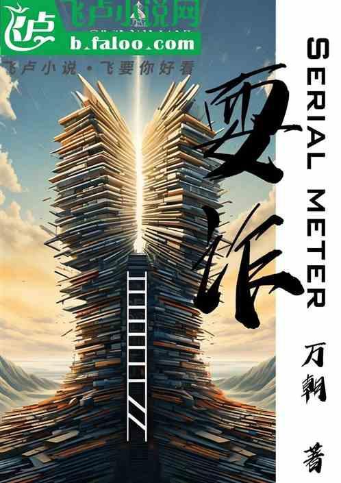 耍炸鸡