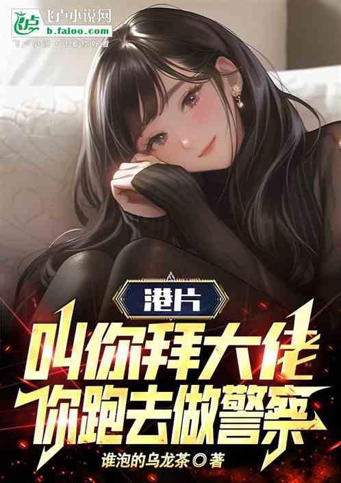 港片让你混黑