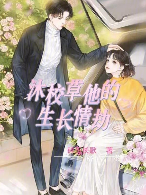 别惹我女主角