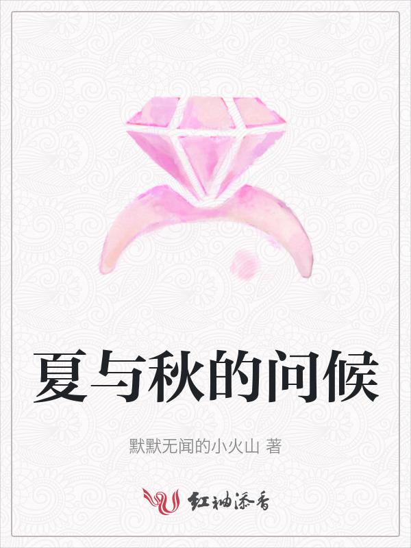 夏秋交替问候短信