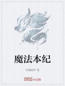 魔法纪录官方漫画