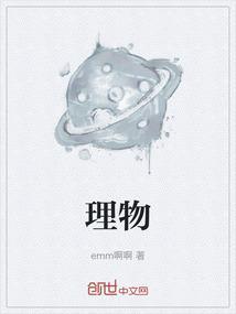 理物是什么意思