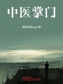 中医门派之争