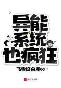 异能系统异雨