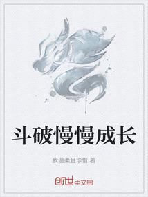 斗破的斗
