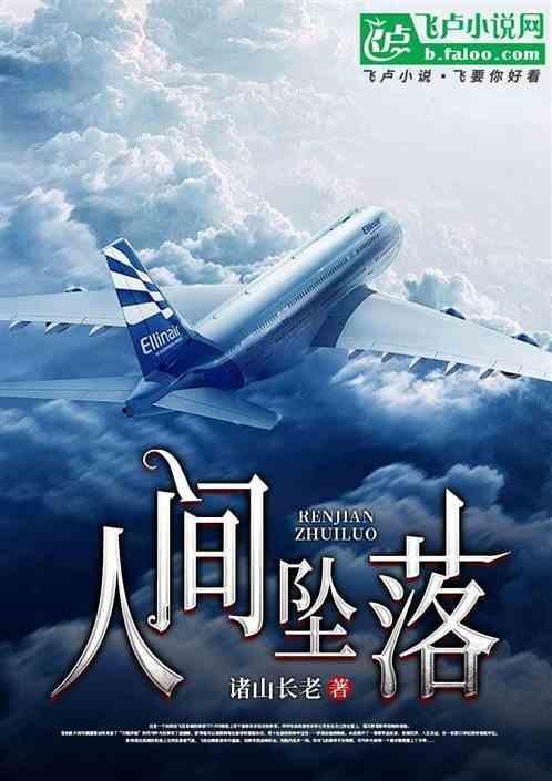 人间坠落乐正绫歌曲酷我音乐