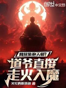 紫袍道人