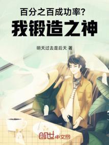 锻造之地神话挑战