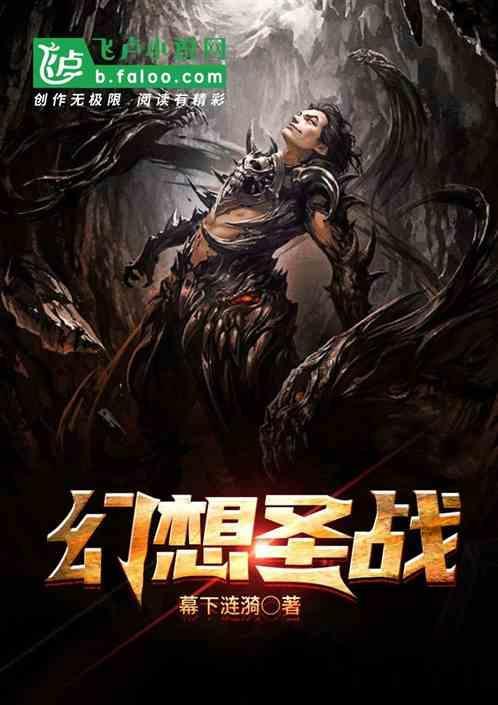 幻想圣战组合技